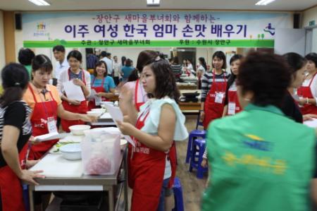 이주 여성 한국 엄마 손맛 배우기